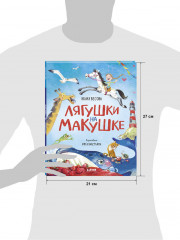 Сборник стихов «Лягушки на макушке» - Фото 7