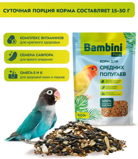Корм для средних попугаев