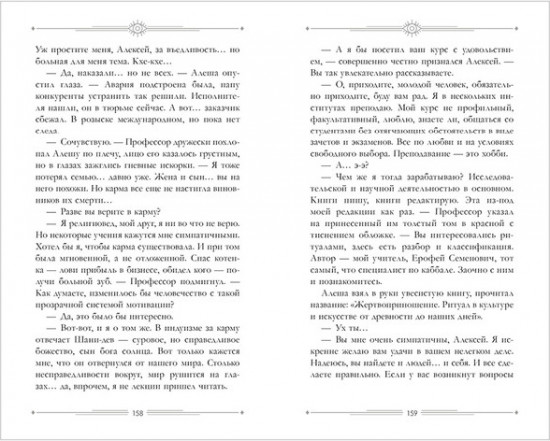 Аркан 22
