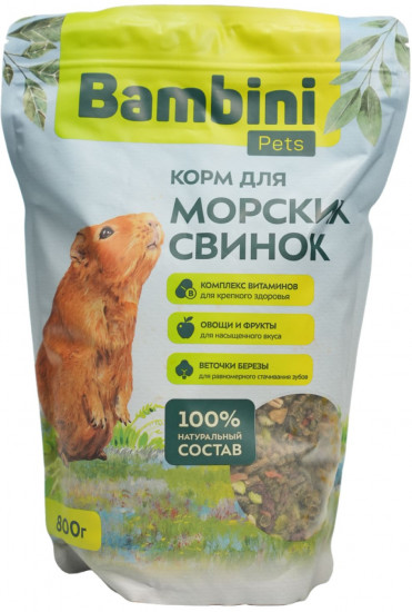 Корм для морских свинок