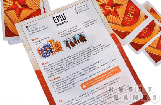 Игра настольная «Ёрш ОПА»