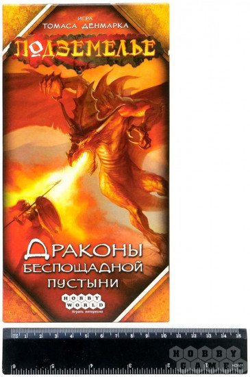 Игра настольная «Подземелье: Драконы беспощадной пустыни»