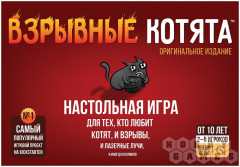 Игра настольная «Взрывные котята» - Фото 1