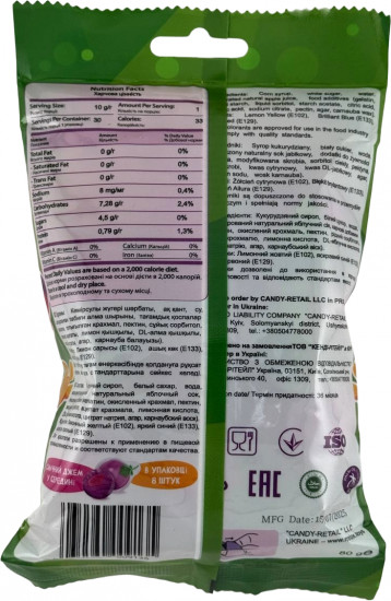 Желейные конфеты «Сладкий Виноград»