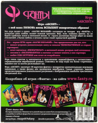 Фанты «Магия желаний: Абсент» - Фото 2