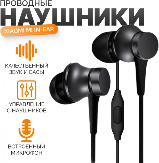 Наушники Xiaomi In-Ear Headphones Basic