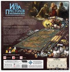 Игра настольная «Игра престолов. 2 издание» - Фото 2