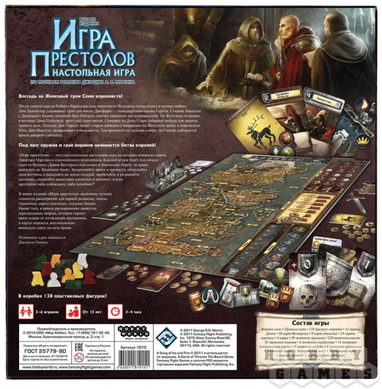 Игра настольная «Игра престолов. 2 издание»