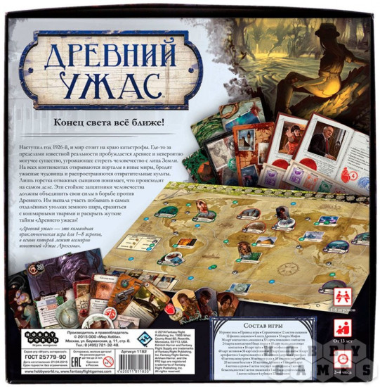 Игра настольная «Древний ужас»