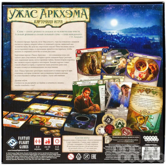 Игра настольная «Ужас Аркхэма»