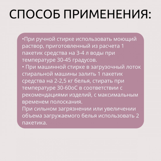 Средство для стирки одежды, ковриков, пеленок, переносок, лежанок, игрушек животных
