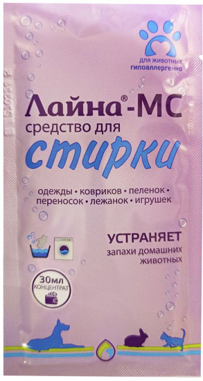 Средство для стирки одежды, ковриков, пеленок, переносок, лежанок, игрушек животных