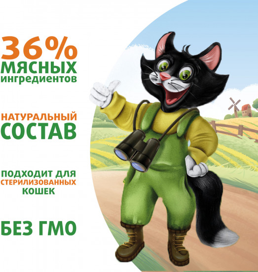 Корм для кошек «Мясные кусочки с уткой, кроликом, дичью»