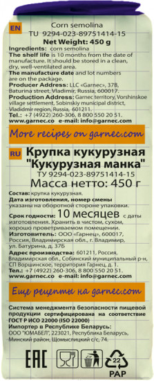Крупа кукурузная «Кукурузная манка»