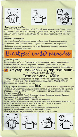 Крупа кукурузная «Кукурузная манка»