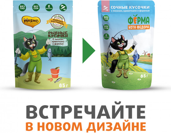 Корм для кошек «Сочные кусочки с лососем, креветками и форелью»