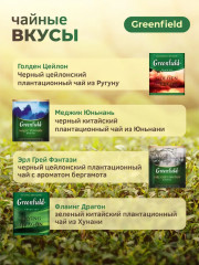 Набор чая подарочный - Фото 5