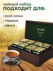 Набор чая подарочный - Фото 7