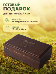 Набор чая подарочный - Фото 8