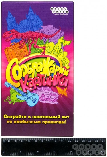Игра настольная «Соображарий. Картинки»