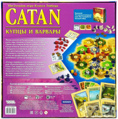 Игра настольная «Catan: Купцы и варвары» (дополнение) - Фото 2