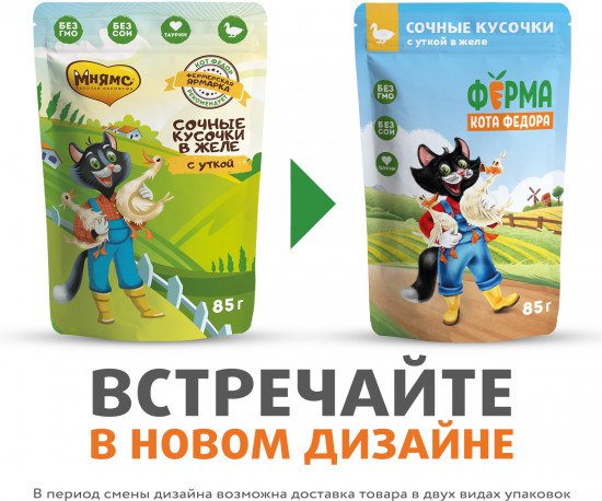 Корм для кошек «Сочные кусочки с уткой в желе»