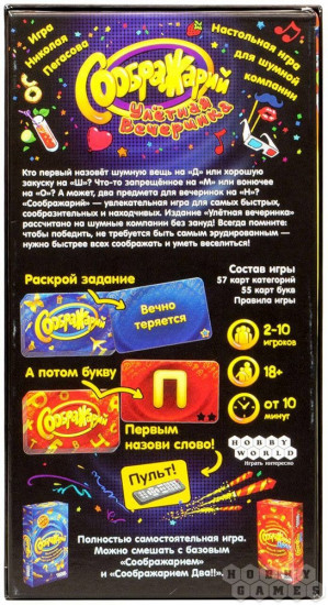 Игра настольная «Улётная вечеринка»