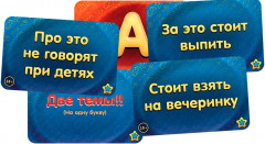 Игра настольная «Улётная вечеринка» - Фото 4