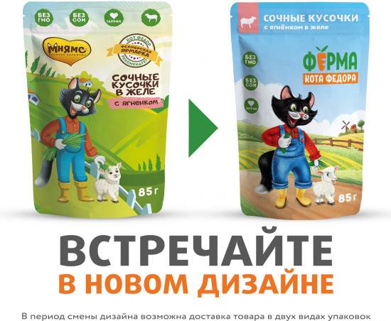 Корм для кошек «Сочные кусочки с ягненком в желе»