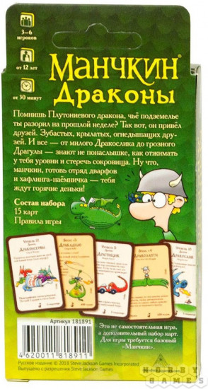Игра настольная «Драконы» (дополнение)