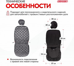 Чехол сиденья с подогревом - Фото 4