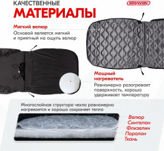 Чехол сиденья с подогревом - Фото 5