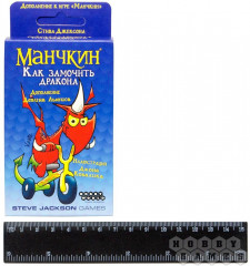 Игра настольная «Как замочить дракона» (дополнение) - Фото 1