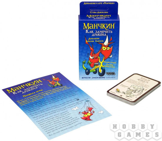 Игра настольная «Как замочить дракона» (дополнение)