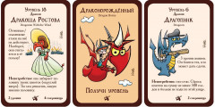 Игра настольная «Как замочить дракона» (дополнение) - Фото 4