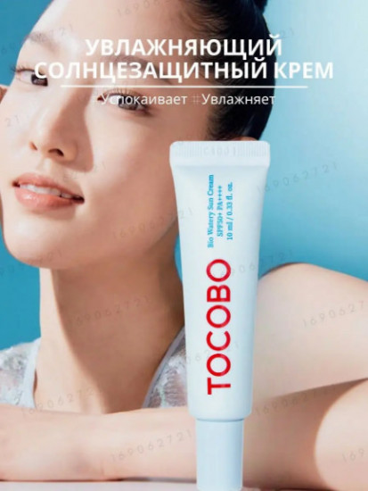Крем для лица увлажняющий солнцезащитный «Bio Watery Sun Cream» SPF50+ PA++++