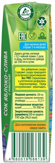 Сок восстановленный с мякотью «Яблоко-слива»