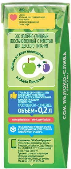 Сок восстановленный с мякотью «Яблоко-слива»
