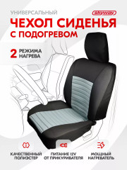 Чехол сиденья с подогревом - Фото 1