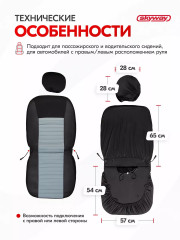 Чехол сиденья с подогревом - Фото 4