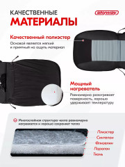 Чехол сиденья с подогревом - Фото 5