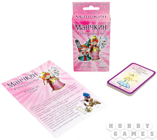 Игра настольная «Манчкин. Принцессы» (дополнение)