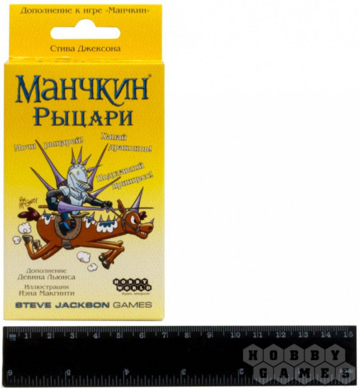 Игра настольная «Манчкин. Рыцари» (дополнение)