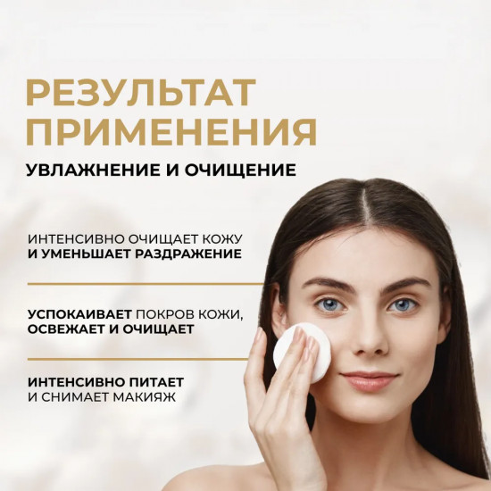 Мицеллярная вода для лица гиалуроновая 3 в 1