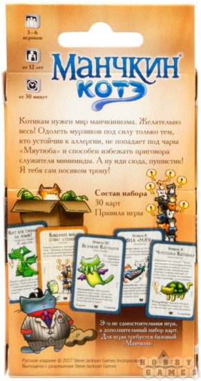 Игра настольная «Манчкин. Котэ» (дополнение)