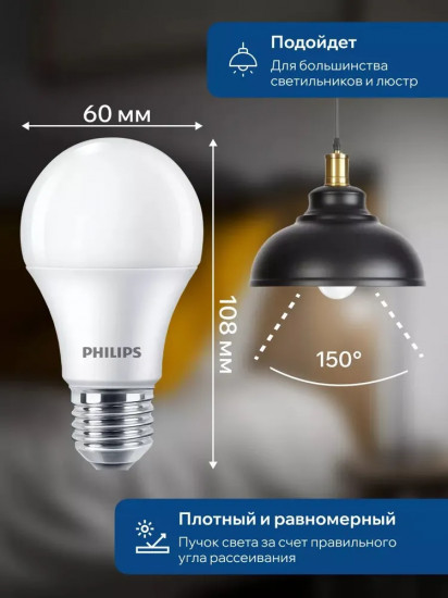 Лампа светодиодная