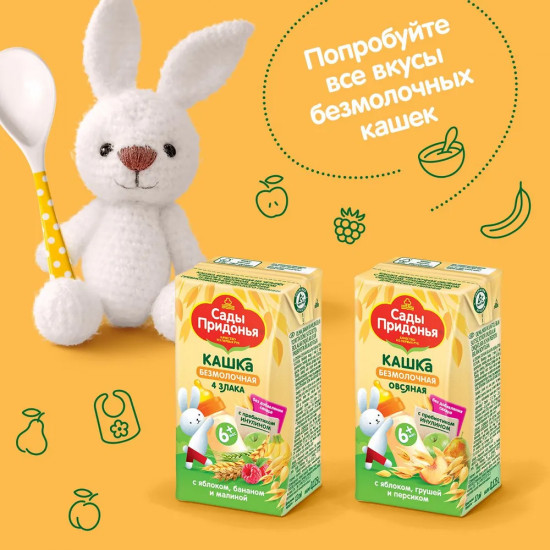 Кашка безмолочная с яблоком, бананом и малиной «4 злака»