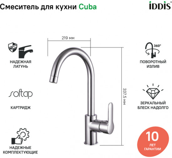 Смеситель для кухни