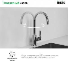 Смеситель для кухни - Фото 4