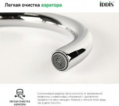 Смеситель для кухни - Фото 6